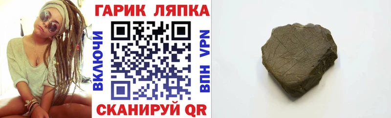 Гашиш гарик  Шарья 