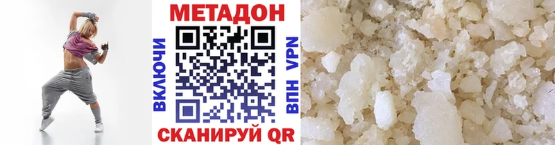 МЕТАДОН кристалл Шарья